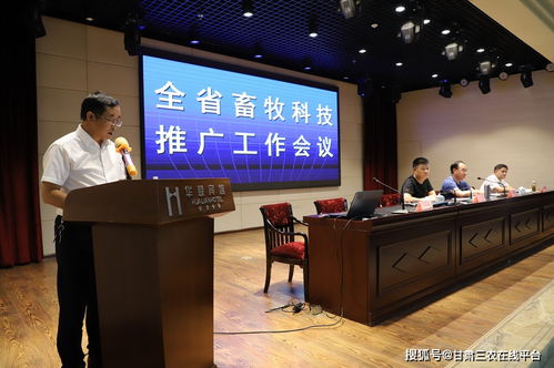 創新租賃服務模式，助推全省畜牧科技推廣工作高質量發展——全省畜牧科技推廣工作會議在蘭州召開